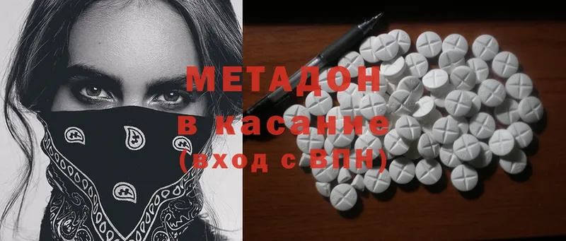 Метадон methadone Бузулук